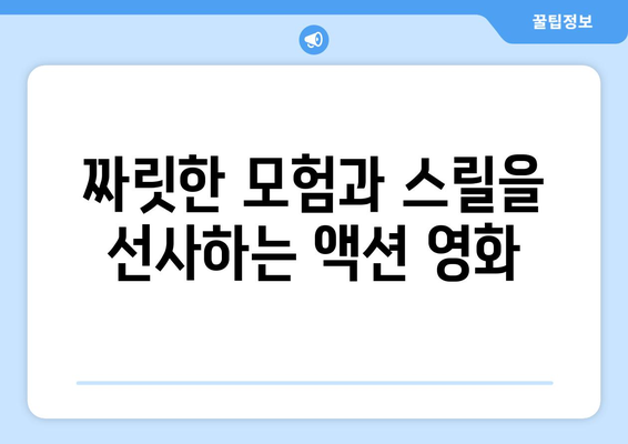 디즈니 플러스에서 무료로 시청할 수 있는 영화 추천