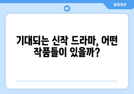 디즈니 플러스 드라마 예정작: 앞으로의 라인업은?