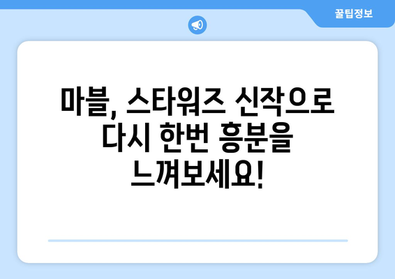 디즈니 플러스 최신작 업데이트: 놓치지 말아야 할 콘텐츠