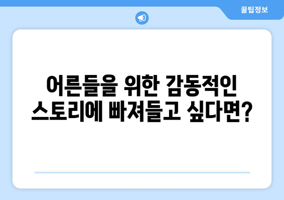 디즈니 플러스 최신 영화 추천: 주말에 보기 좋은 작품들