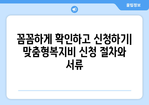 맞춤형복지비 항목별 혜택을 알차게 받는 꿀팁