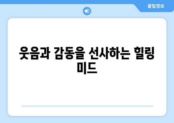 디즈니 플러스에서 무료로 볼 수 있는 미드 추천작