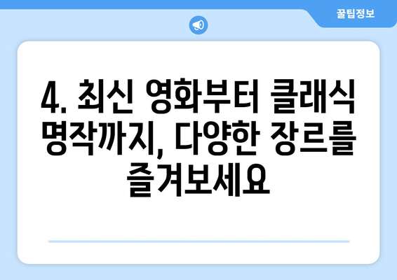 디즈니 플러스 무료 체험으로 즐길 수 있는 인기 콘텐츠 모음집