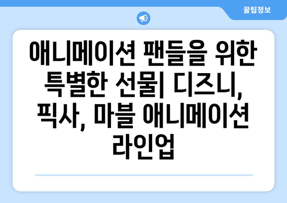 디즈니 플러스 2024년 신작 미리보기: 기대되는 작품들