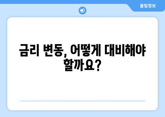 신한은행 예금 상품, 금리 높은 상품과 혜택 분석