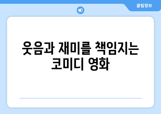 디즈니 플러스에서 무료로 시청할 수 있는 영화 추천