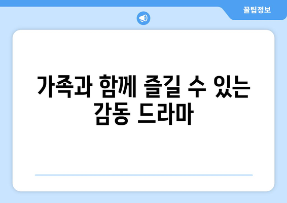 디즈니 플러스에서 무료로 시청 가능한 드라마 리스트