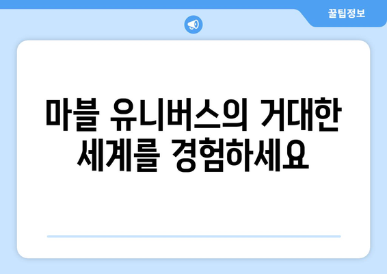 디즈니 플러스 영화 추천, 무료로 즐길 수 있는 인기 작품