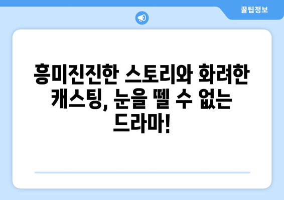 디즈니 플러스 드라마 예정작: 앞으로의 라인업은?