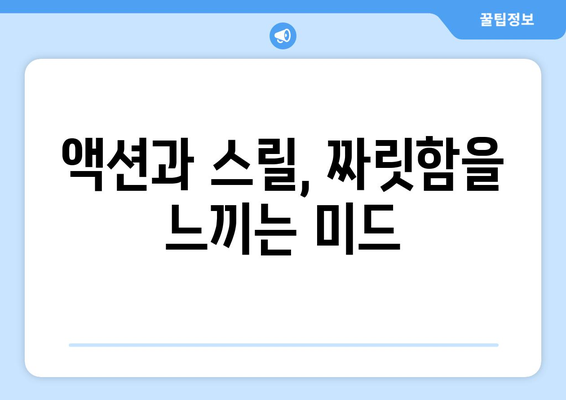 디즈니 플러스에서 무료로 볼 수 있는 미드 추천작