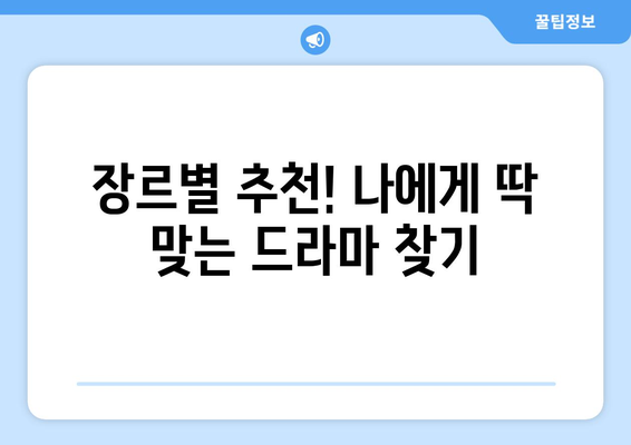 디즈니 플러스 외국 드라마 추천: 인기 시리즈부터 숨은 명작까지