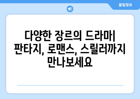 디즈니 플러스 드라마 예정작 공개: 스토리와 캐스팅 정보