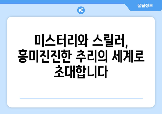 디즈니 플러스 외국 드라마 추천: 장르별 인기 작품 총정리