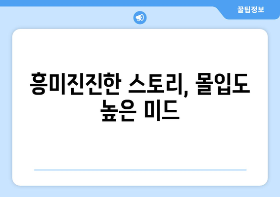 디즈니 플러스에서 무료로 볼 수 있는 미드 추천작