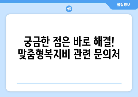 맞춤형복지비 항목별 혜택을 알차게 받는 꿀팁