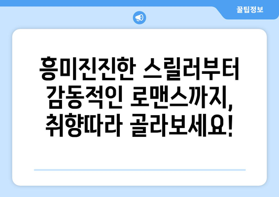 디즈니 플러스에서 즐기는 외국 드라마 추천 베스트