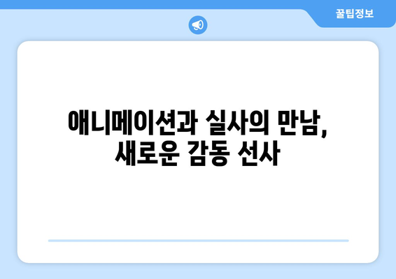 디즈니 플러스 드라마 예정작: 어떤 작품이 기다리고 있을까?