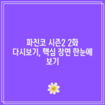 꽃 13 resized 3