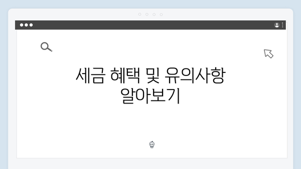 신한은행 정기예금 가입 전 체크포인트