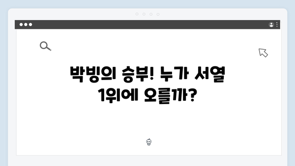 [예능추천] 런닝맨 724회 - 종갓집 서열정리 레이스 꿀잼 포인트