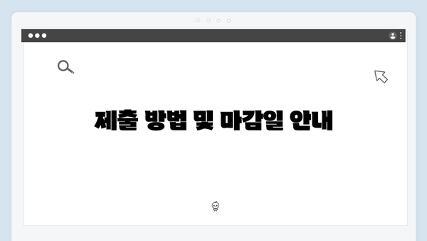 단계별로 알아보는 2024 복지멤버십 신청서 작성법