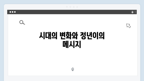 정년이 종영 총정리 | 드라마가 남긴 의미있는 메시지