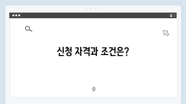 맞춤형급여안내 상세설명서 - 복지멤버십 신청의 모든 것