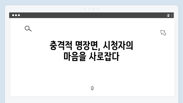 정년이 2화 열풍의 중심 | 실시간 검색어 장악한 충격적 명장면들