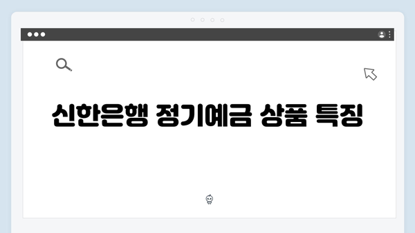 KB국민은행 VS 신한은행 정기예금 비교분석