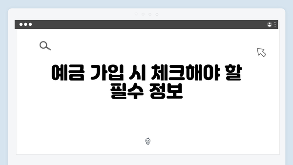 우리은행 예금으로 안정적인 수익 만들기