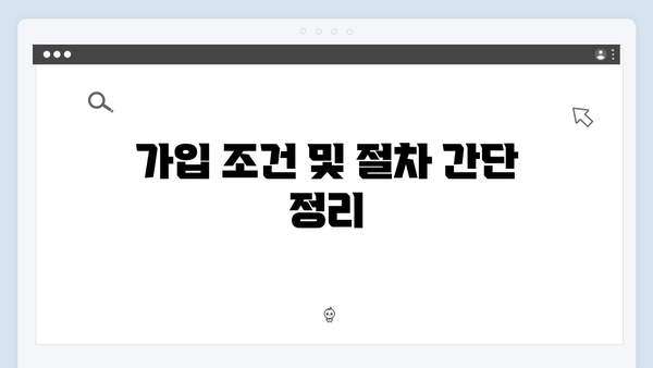 IBK기업은행 창업기업 특화 예금 가이드