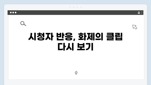 tvN 정년이 4화 인기 클립 | 판소리의 감동부터 반전의 순간까지