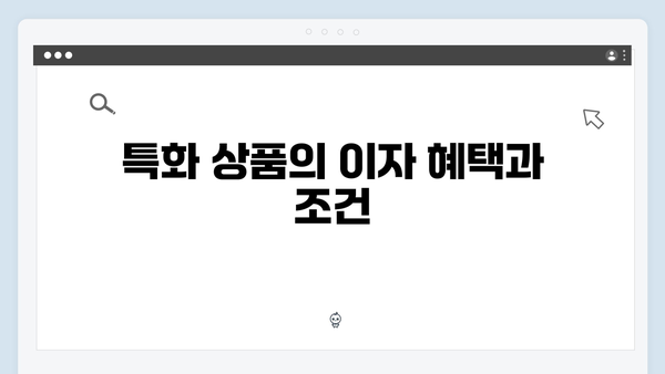 KDB산업은행 예금 금리 분석: 특화 상품 총정리