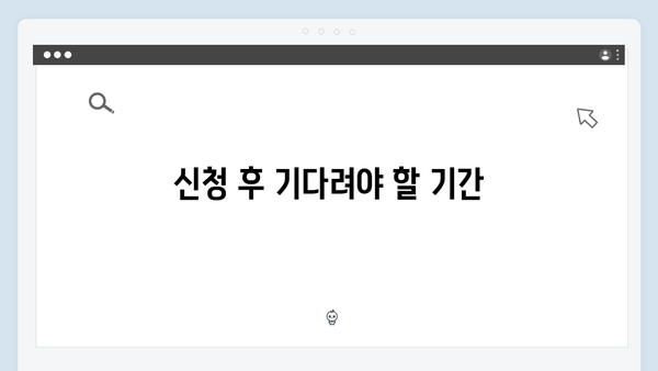 2024년 맞춤형급여안내(복지멤버십) 신청 방법 - 복지멤버십 신청 꿀팁