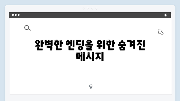 정년이 마지막회 총정리 | 모든 캐릭터들의 완벽한 엔딩