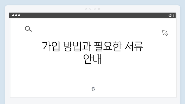 복지멤버십으로 우리 가족 혜택 받는 방법 총정리