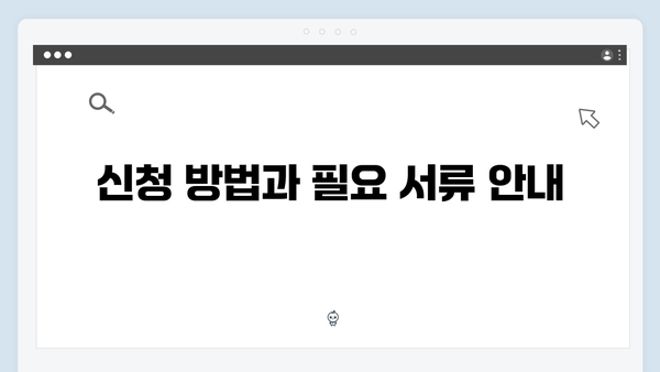 [종합정리] 2024년 복지멤버십 모든 것 - 혜택부터 신청까지