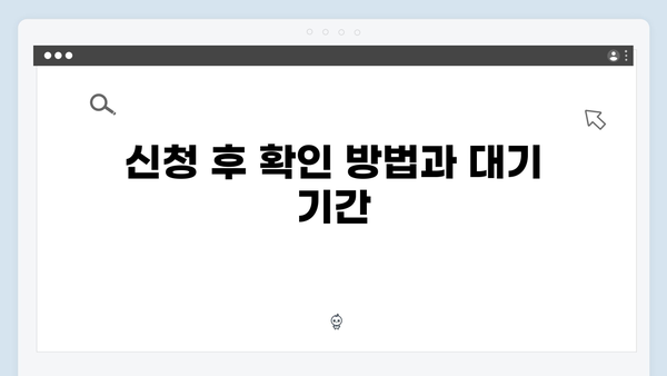 2024년 맞춤형급여안내(복지멤버십) 신청 방법 - 복지멤버십 신청 성공하기