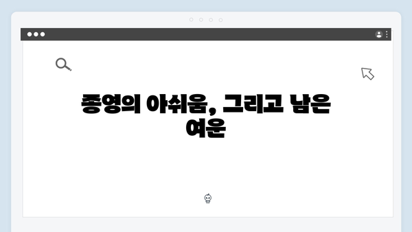 정년이 종영 특집 | 드라마가 남긴 깊은 여운과 메시지