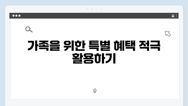 복지멤버십으로 받을 수 있는 생활밀착형 혜택 모음