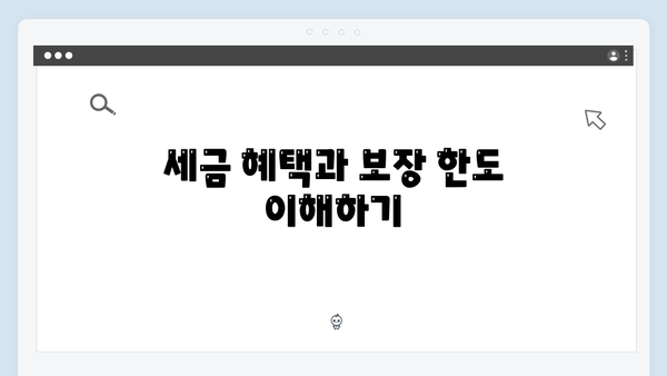 우체국 예금의 장단점: 알아두면 좋은 특징