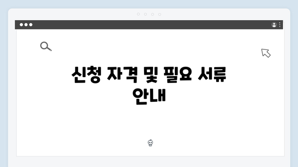 맞춤형급여안내 2024: 온라인 신청방법 상세가이드