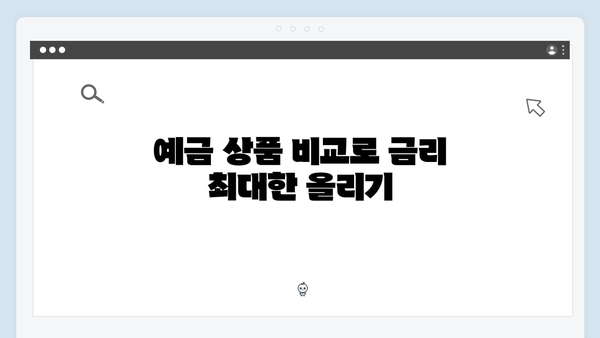 카카오뱅크 예금 금리 높이는 꿀팁 대공개