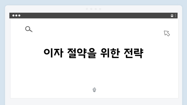 신한은행 마이너스통장 연계 예금 활용법