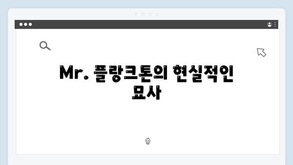 넷플릭스 화제작 Mr. 플랑크톤 2화 리뷰 - 시한부 판정과 조기 폐경의 아픔