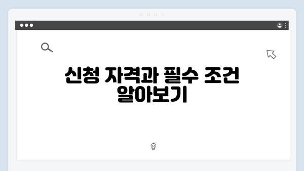 [꿀팁] 2024 복지멤버십 신청 전 꼭 알아야 할 모든 것