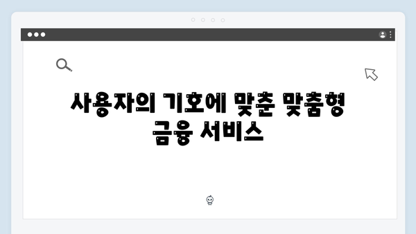 카카오뱅크 모임통장 연계 예금 특징