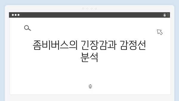 좀비버스 뉴 블러드 2화 총정리 - 노홍철 뉴블러드의 충격적 비밀