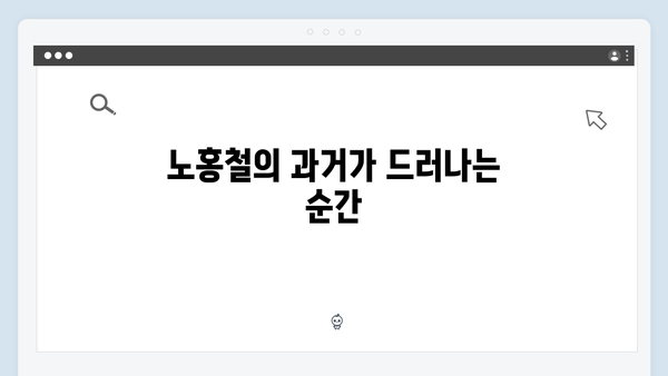 좀비버스 뉴 블러드 2화 총정리 - 노홍철 뉴블러드의 충격적 비밀