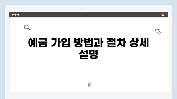 신한은행 쏠편한 정기예금 완벽 분석